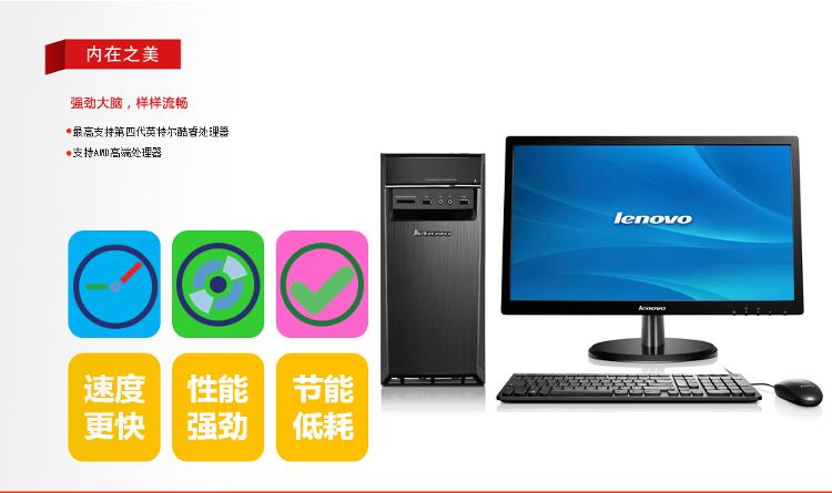 联想（Lenovo）H5050 台式电脑 （G1820 4G 500G 1G独显 DVD   DOS）