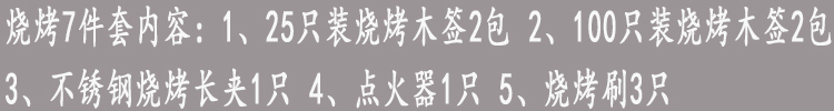 法克曼 Fackelmann 4-6人户外便携烧烤工具套装 烧烤签 烧烤刷 烧烤夹 7件套