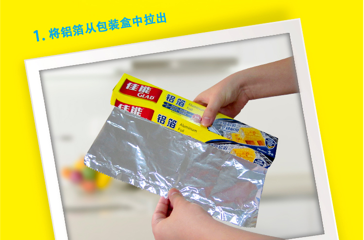 
                                        
                                                            佳能（Glad）烘焙烧烤铝箔锡纸8米*30cm*3盒装 烤箱可用                