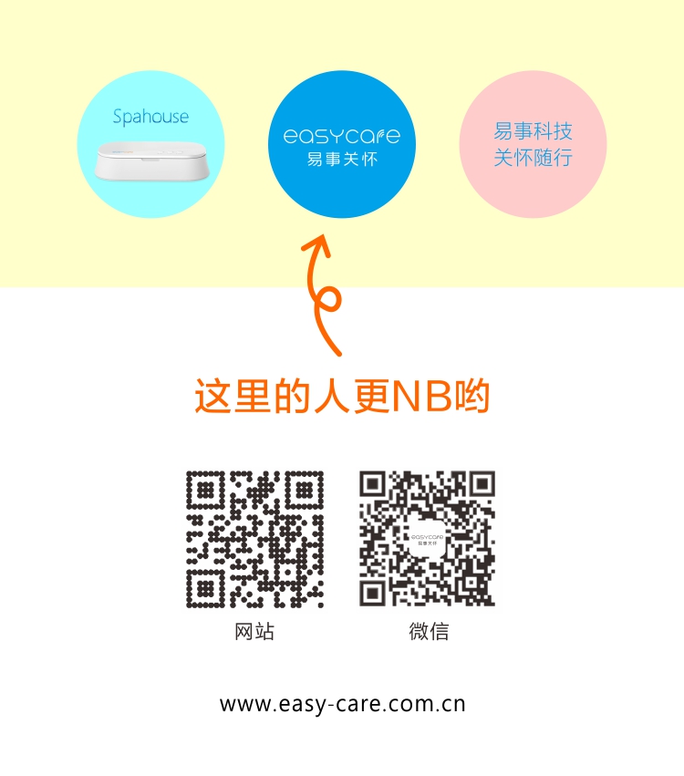 易事关怀（easycare）easycare healthouse C 手机健康屋 手机便携SPA消毒香薰有线充电 白
