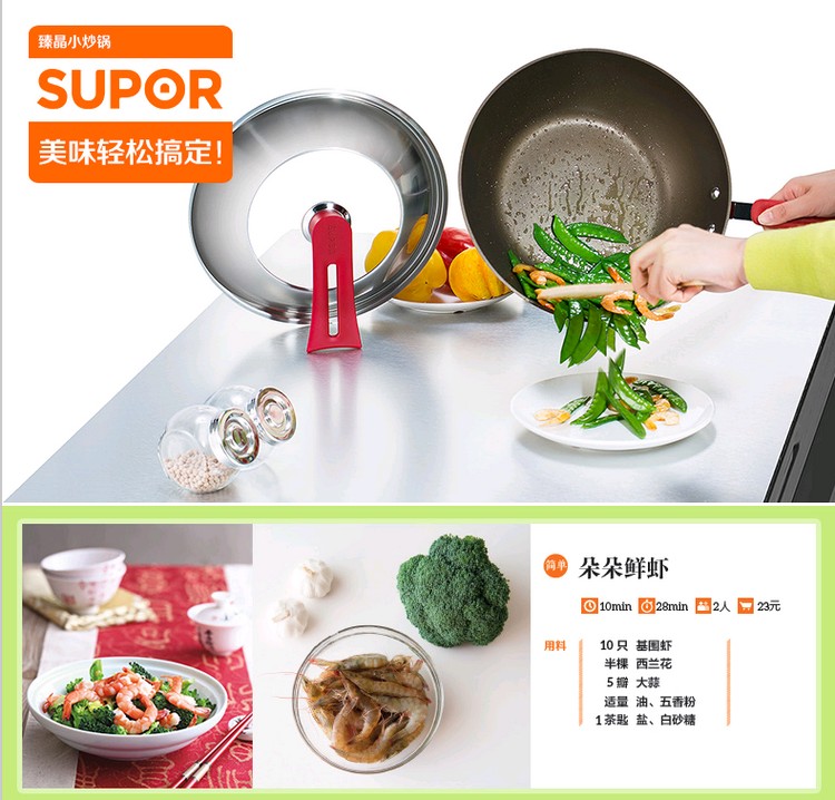 
                                        
                                        苏泊尔（SUPOR）28CM臻晶不粘炒锅.巧厨系列（绿色）EC28YP01-G                
