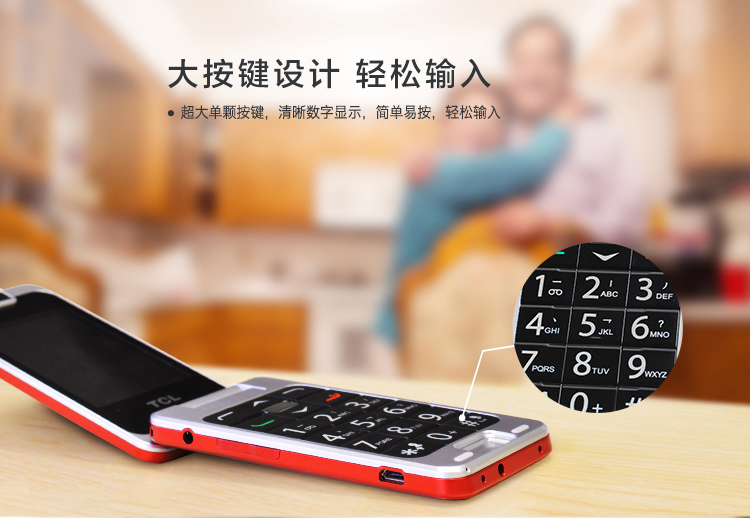 TCL 骨传导翻盖老人机 (f200) 牡丹红 移动联通2G手机