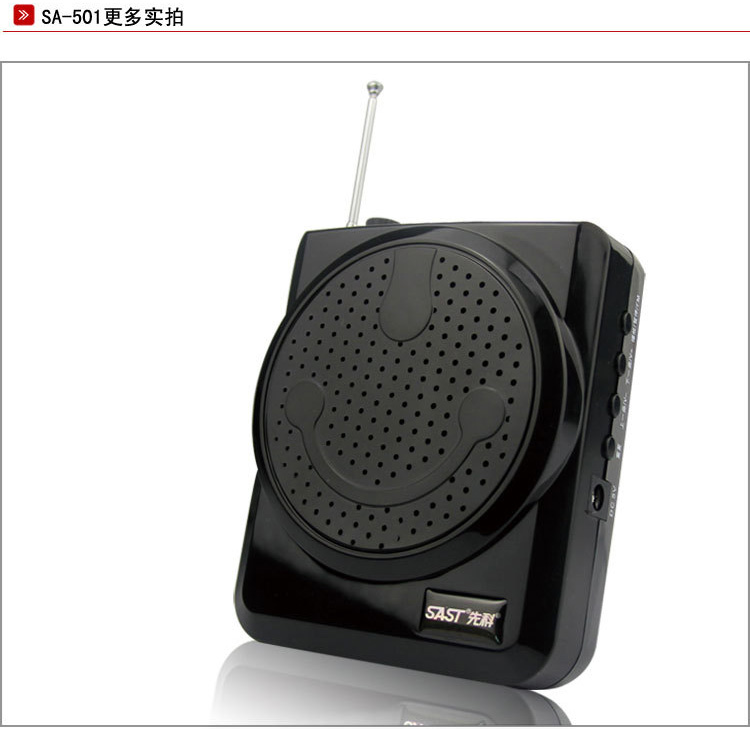 先科（SAST）SA-501 多功能教学促销显示屏便携扩音器插卡音乐播放器（红色）