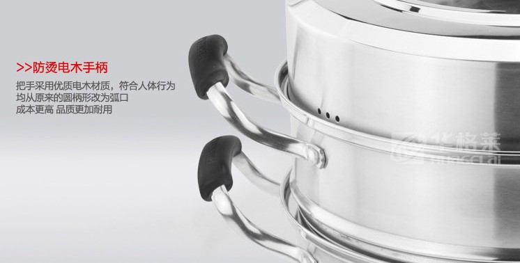 华格莱（HUAGELAI）蒸锅 30cm美味轩三层多用复底
