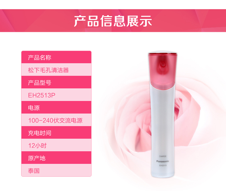 松下（Panasonic） EH2513 毛孔清洁器