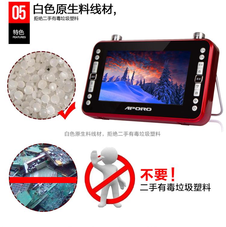 阿波罗（APORO）A728 7英寸老人看戏机唱戏机插卡视频播放器收音机（金）