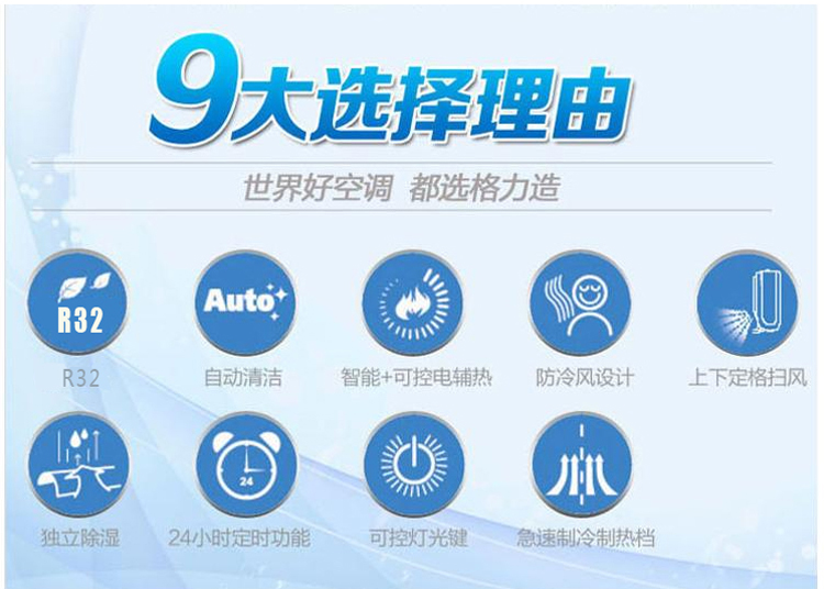 格力(gree)小1匹 定频 品悦 壁挂式冷暖空调(清爽白)kfr-23gw/(23592)