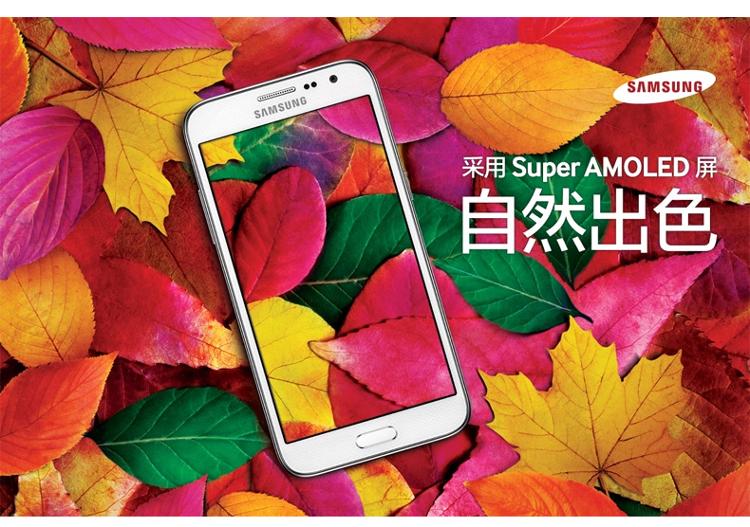 三星 SM-G5108 白色 移动4G手机