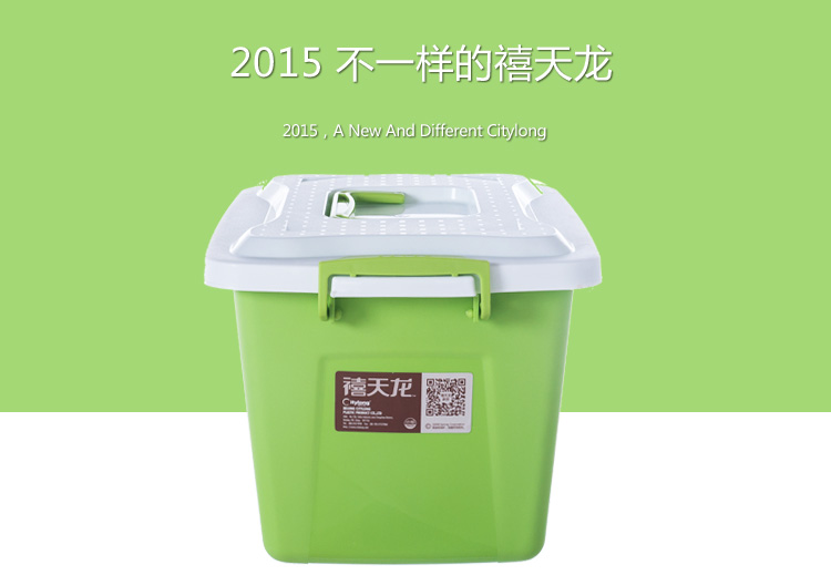 
                                        
                                        禧天龙Citylong 塑料收纳箱小号便携式手提杂物整理箱大中小组合三件套蒂梵绿 1774                