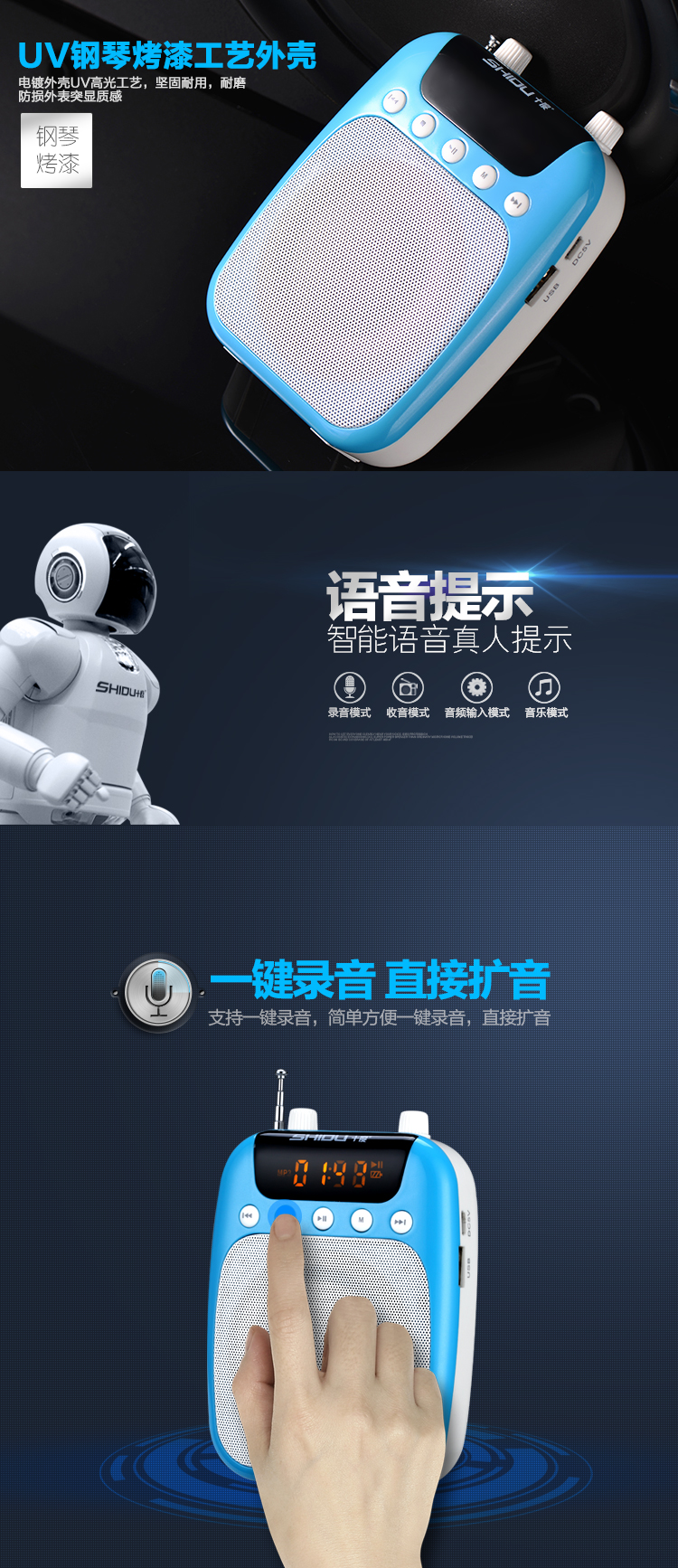 十度（ShiDu）S318 便携数码扩音器 小蜜蜂 无线扩音器 智能语音提示 一键式录音  宝石蓝
