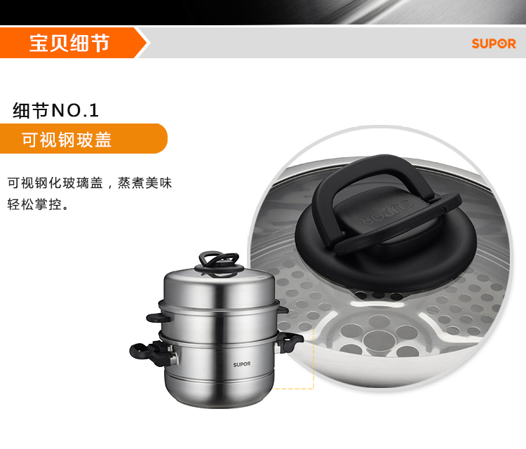 
                                        
                                        苏泊尔28cm巧乐宝易存储三层蒸锅SZ28T1                