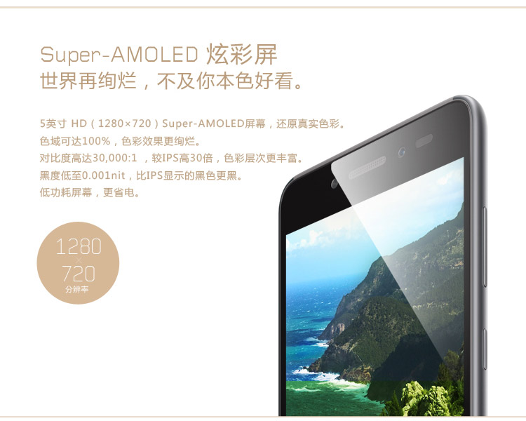 联想(Lenovo) 笋尖S90 (S90-E) 2GB 铂雅金 电信4G手机 双卡双待