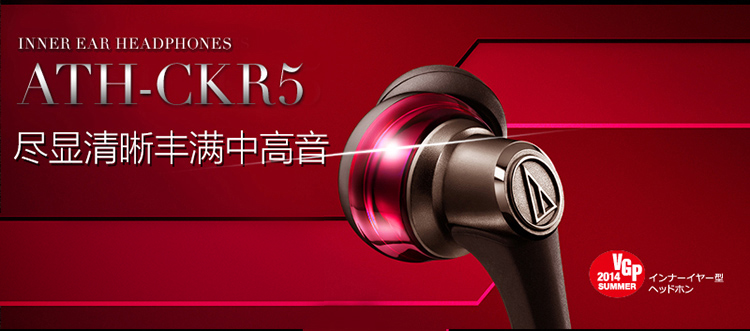 
                                        铁三角 ATH-CKR5 BW 入耳式耳机 棕色                