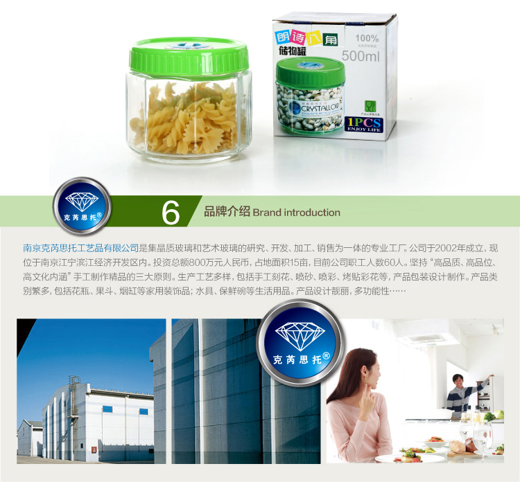 
                                        克芮思托 NC-8354玻璃储物罐朗诗八角储物罐密封罐茶叶罐收纳罐500毫升                