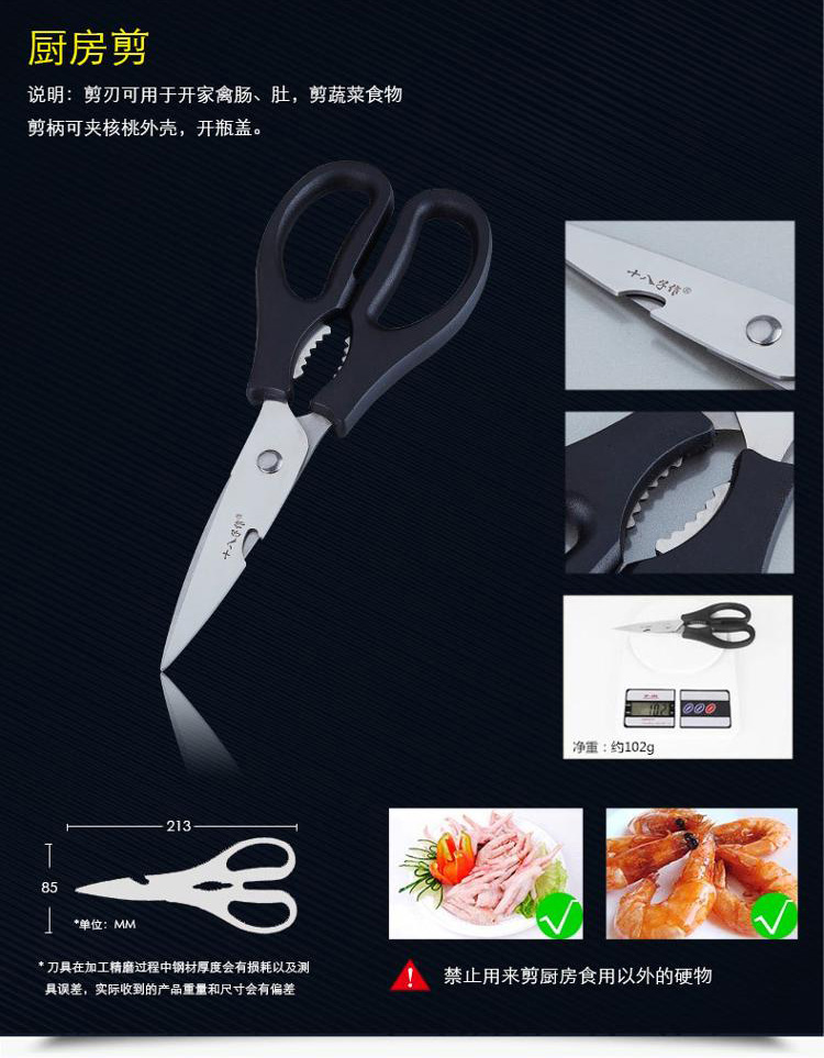十八子作旋锋八件套刀S1104