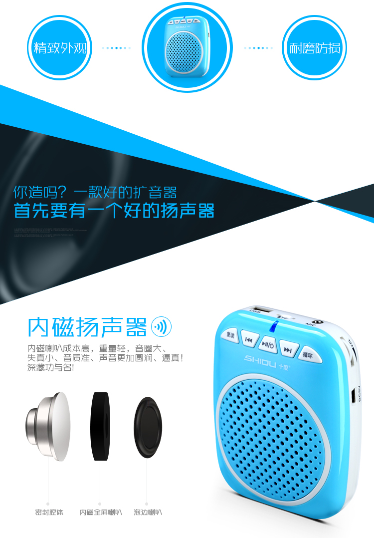 
                                                            十度（ShiDu）SD-S308 小蜜蜂扩音器 促销导游教师扩音器 扩音喇叭 大功率轻巧便携 经典黑                