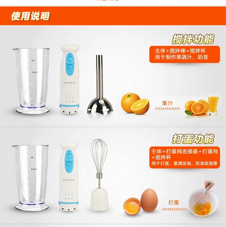 九阳（Joyoung）JYL-F810多功料理机手持搅拌器家用绞肉机打蛋器（可做果汁）