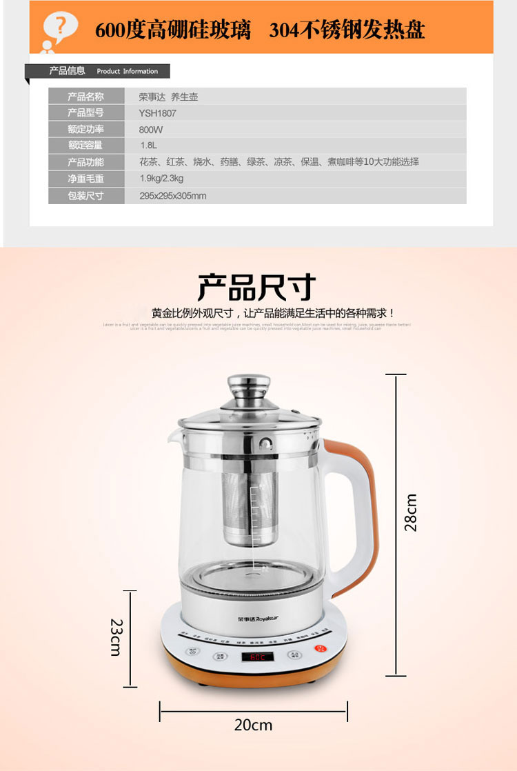 荣事达(royalstar)ysh1807 女人芯养生壶多功能煮茶壶 养生保健壶