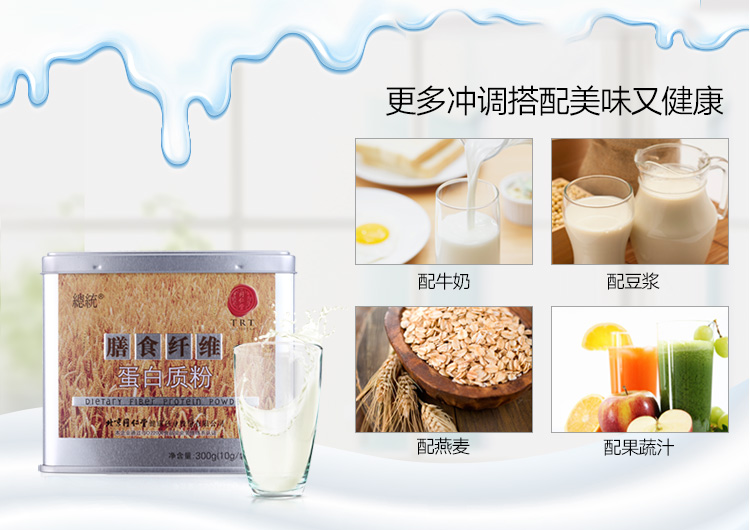 同仁堂 总统牌膳食纤维蛋白质粉 乳清蛋白300克(10克/袋...-京东