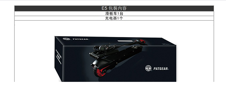 贝其尔（PATGEAR）E5 电动车 电动滑板车 智能代步车 可折叠自行车（黑色）