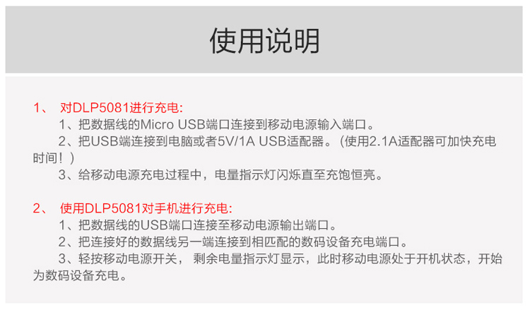 飞利浦 8000毫安 移动电源/充电宝 聚合物 双USB输出 DLP5081 白色