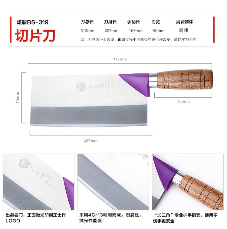 
                                        
                                        正士作（zhengshizuo）专用切片刀 炫彩BS-319                
