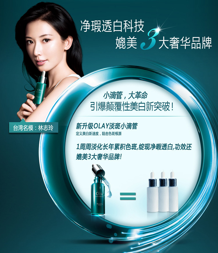 olay玉蘭油 水感透白淨瑕兩步曲(高機能水150ml 精華露40ml 新生面膜5