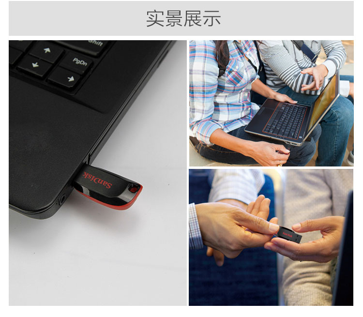 
                                        
                                                                                闪迪(SanDisk)64GB USB2.0 U盘 CZ50酷刃 黑红色 时尚设计 安全加密软件                