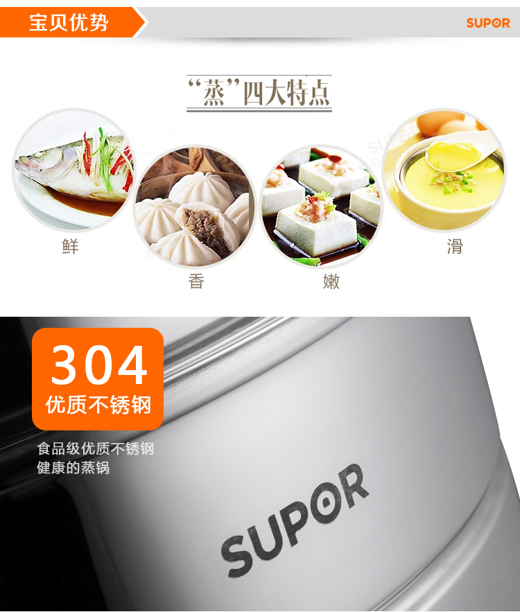 
                                        
                                        苏泊尔supor蒸滋味双层复底蒸锅SZ28J1                