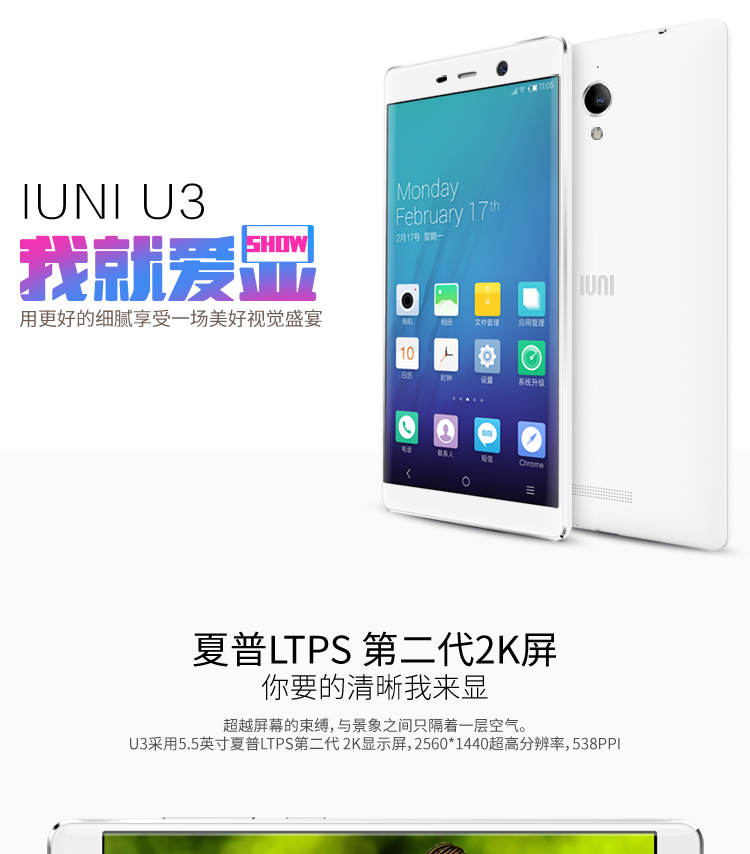 艾优尼（IUNI）U3 32GB 墨池黑 移动联通4G手机 双卡双待