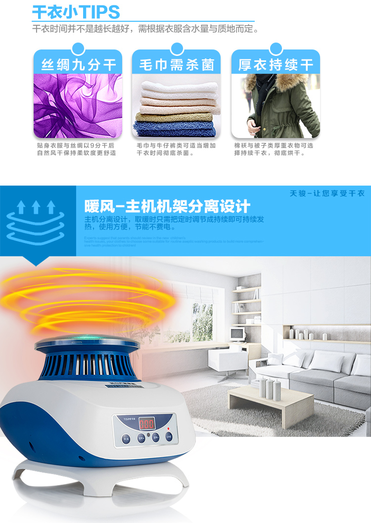 
                                                            天骏小天使（TIJUMP）干衣机烘干机 家用容量15公斤 功率1200瓦 UV紫外线杀菌消毒衣服烘衣机TJ-SM380                