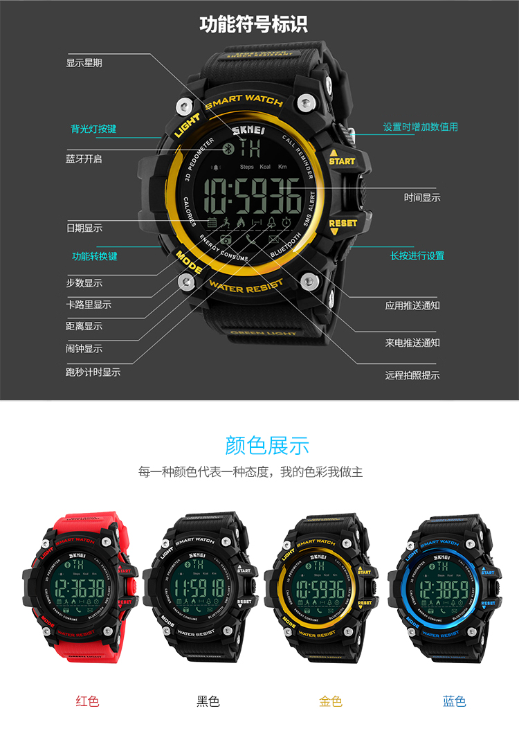 时刻美(skmei) 智能手表多功能户外运动跑步蓝牙电子表 1227红色