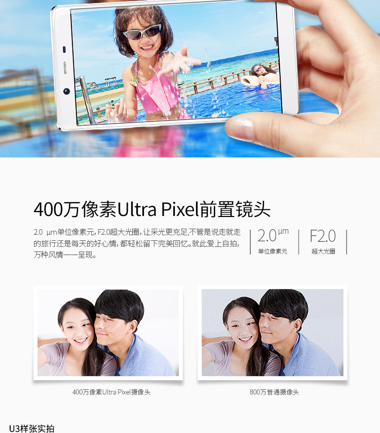 艾优尼（IUNI）U3 32GB 墨池黑 移动联通4G手机 双卡双待