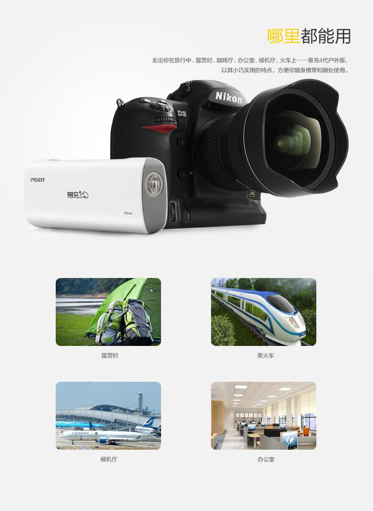 
                                        品胜 易充四代户外版 移动电源/充电宝 7500毫安 白色 LED手电照明 适用于苹果/三星/华为/小米手机/平板等                
