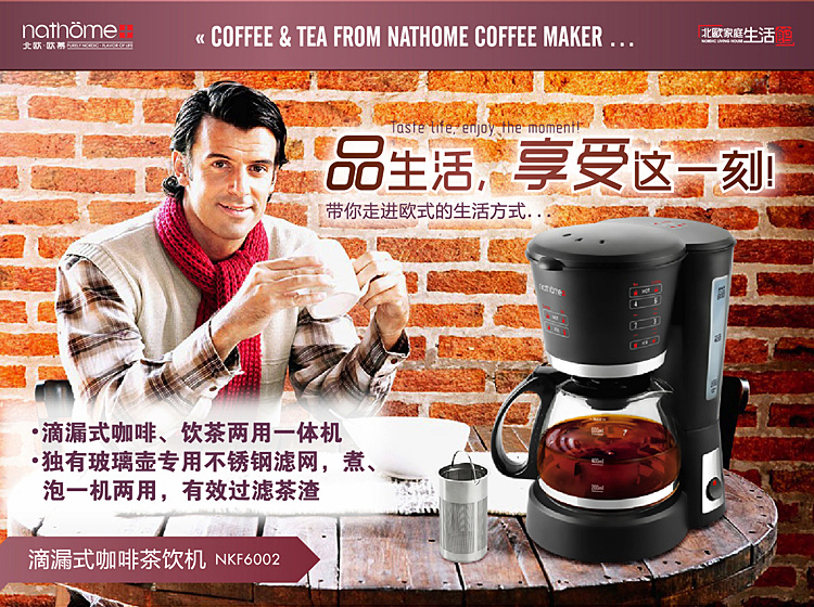 瑞典北欧欧慕（nathome）NKF6002 咖啡机滴漏式咖啡壶煮茶机泡茶壶 黑色 美式