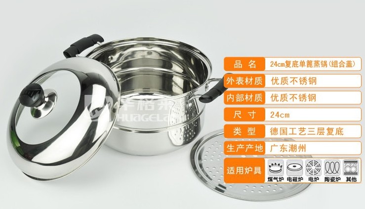 华格莱（HUAGELAI）蒸锅 24cm复底单篦