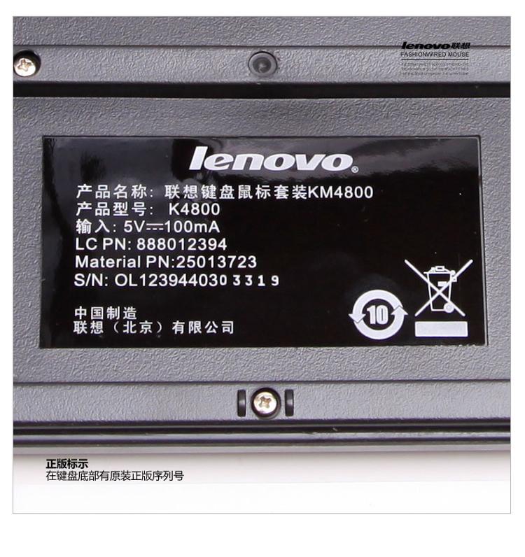 
                                                                                联想（lenovo）有线键盘鼠标套装 键盘 键鼠套装  办公鼠标键盘套装 KM4800S键盘 电脑键盘笔记本键盘                