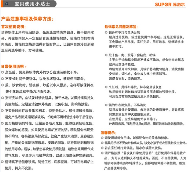 
                                        
                                                            苏泊尔SUPOR 32cm真不锈无涂层可立盖健康铁锅炒菜锅EC1232F03                