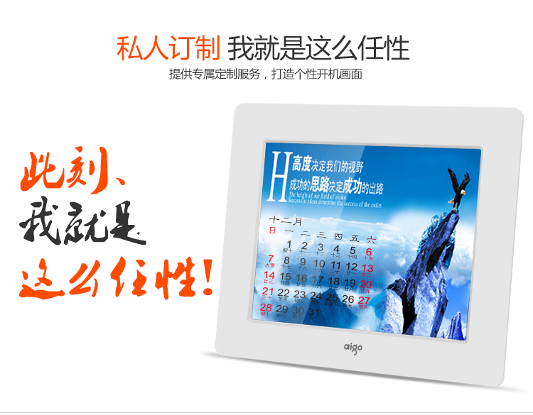 
                                        爱国者（aigo） 数码相框DPF83 8英寸高清电子相册 智能家居 支持视频音乐 SD卡/U盘直插 礼品佳选 白色                