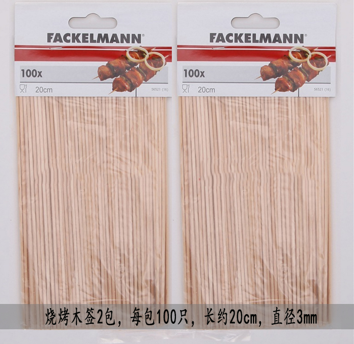 法克曼 Fackelmann 4-6人户外便携烧烤工具套装 烧烤签 烧烤刷 烧烤夹 7件套