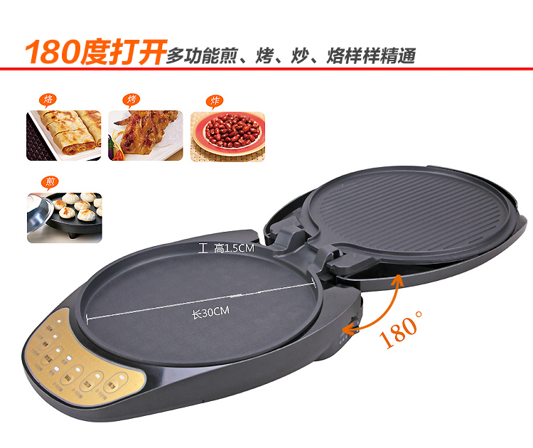 苏泊尔（SUPOR)电饼铛多功能电饼铛家用煎烤机JK30D16-120