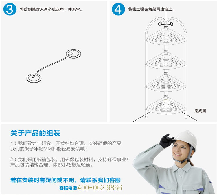 心家宜  浴室置物架四层落地角落架 XM_409W