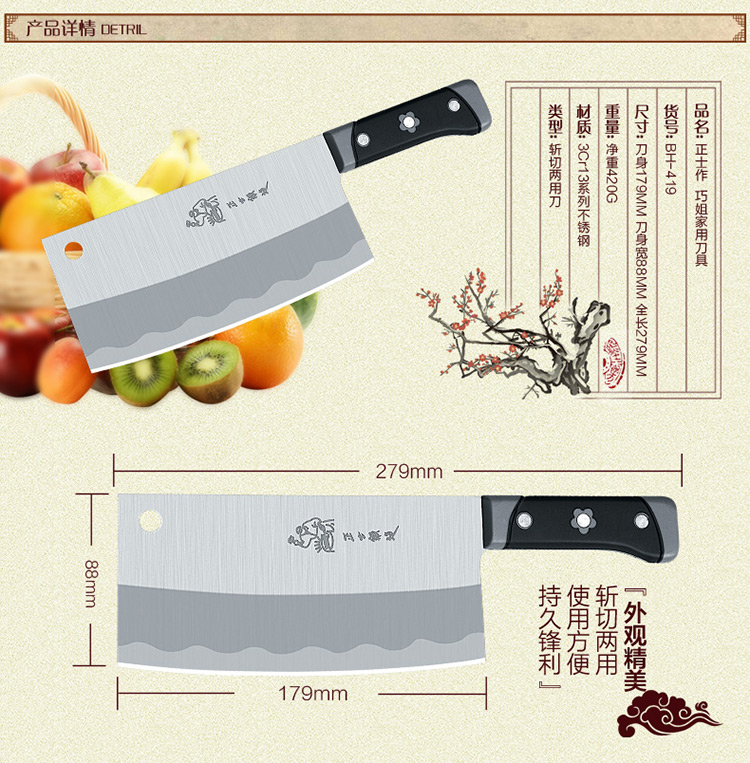 
                                        
                                        正士作（zhengshizuo）锻打斩切刀 厨房不锈钢刀 BH-419                
