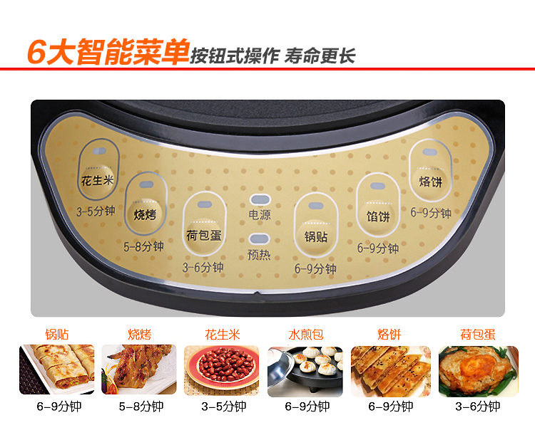 苏泊尔（SUPOR)电饼铛多功能电饼铛家用煎烤机JK30D16-120