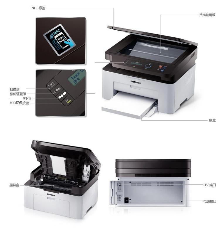 
                                        三星（SAMSUNG） SL-M2071W 黑白激光多功能一体机 （打印 复印 扫描）                
