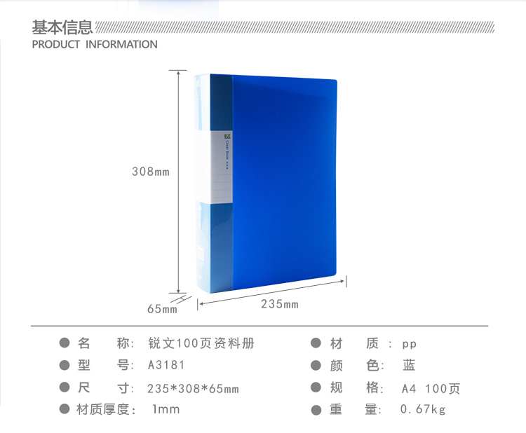 
                                        广博(GuangBo)100页PP资料册/文件册/档案册/办公用品 锐文A3181                