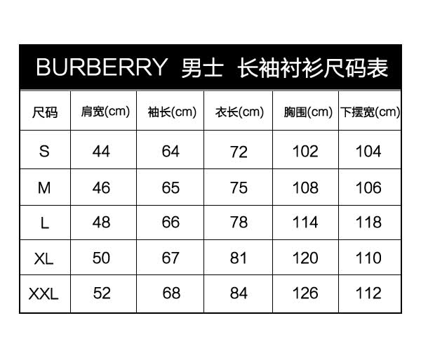衬衫码数对照表burberry尺码表男士burberry尺码男款巴宝莉衬衫尺码表