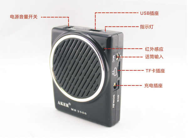 
                                        爱课(AKER)MR2506音响教学便携无线红外遥控导游扩音器(黑色)                