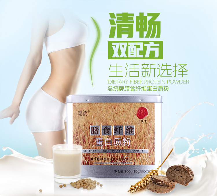 同仁堂 总统牌膳食纤维蛋白质粉 乳清蛋白300克(10克/袋...-京东