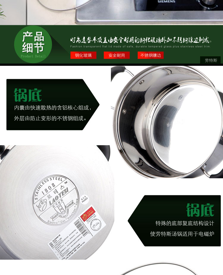 劳特斯（LAOTESI)韩式双柄汤锅炖锅 20CM复底加厚不锈钢 LTS/111-20C